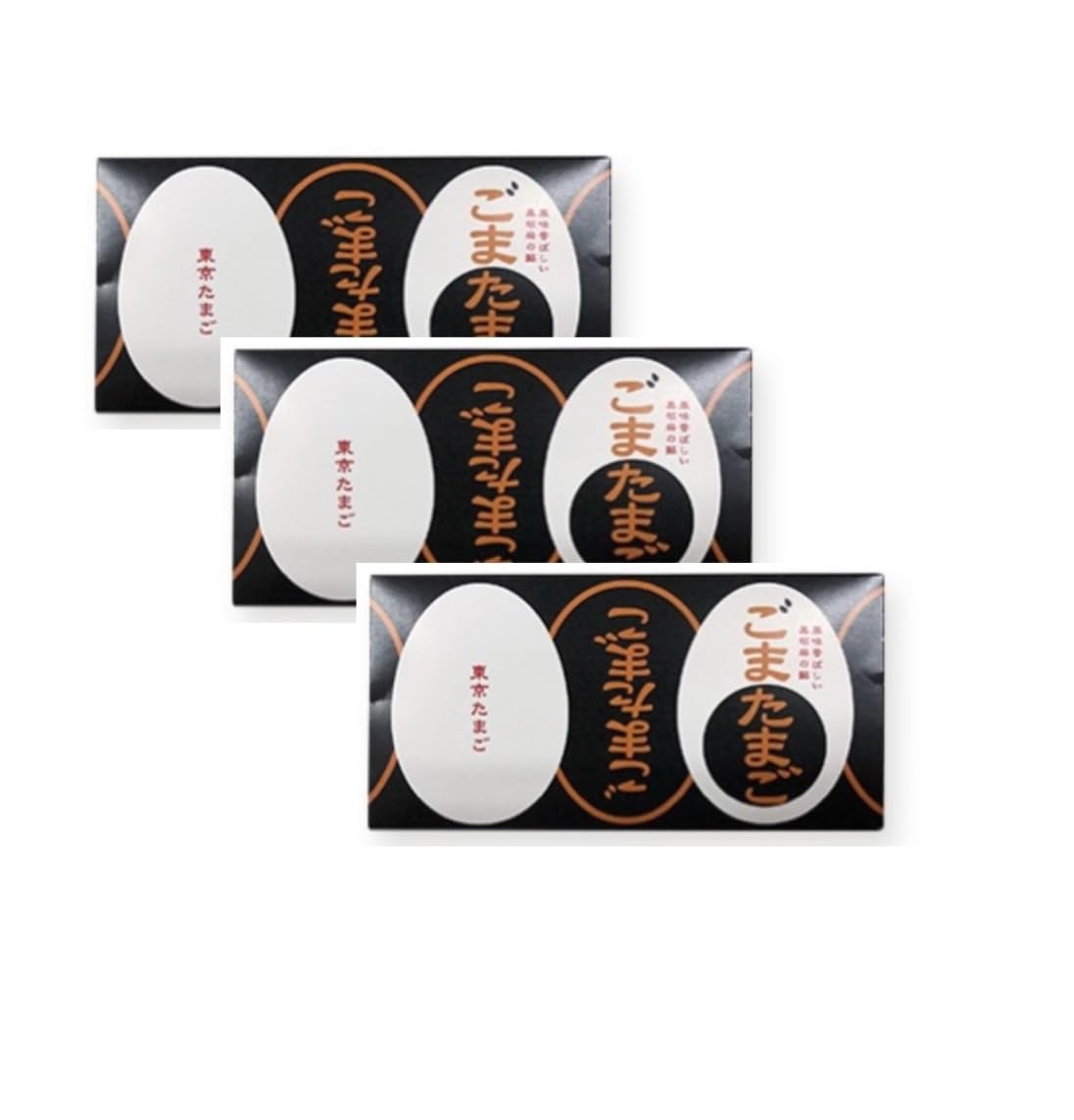 Amazon.co.jp: ごまたまご 3個入×3箱 お菓子 和菓子 東京土産 お土産